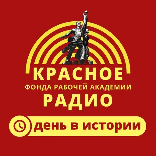 День в истории. 21 сентября
