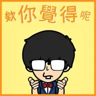 EP46 「便當怪盜」出沒?大家一定要切記這個守則!你身邊也有愛吃甜點又不喜歡太甜的人嗎 | ft.凱開 & 尼尼