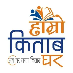 Hamro Kitab Ghar
