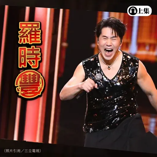 豐音樂 Feng Yin Yue -經典選播 羅時豐(上)