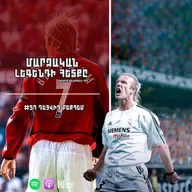 Դեյվիդ Բեքհեմ