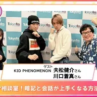 第548回放送　和田昌之と尾崎由香と世界のWADAX Radio