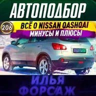 Выпуск 206 - Всё о Nissan Qashqai. Все плюсы и минусы Ниссан Кашкай. Какой кроссовер купить в 2020?