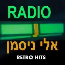 אלי ניסמן רדיו NICEMANRADIO בשידור חי