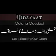Allah Sy Taluq - Molana Moududi