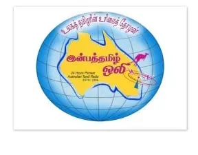 Inbathamil Oli