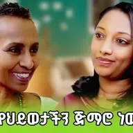 ትንፋሽ የህይወታችን ጅማሮ ነዉ / ምግባር አያሌዉ