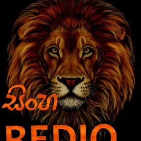 Sinha Redio