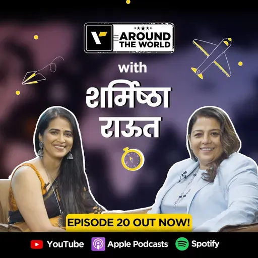 Episode 20 ft. Sharmishtha Raut (शर्मिष्ठा राऊत) | Around The World | Veena World