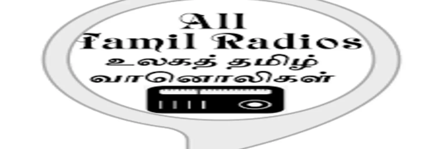 Tamil Vaanoli All The Time Hit Songs