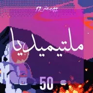 ملتيميديا