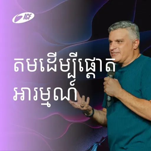 តមអាហារ ដើម្បីផ្តោតអារម្មណ៍បាន | Fsat For Focus | Eddie Roach