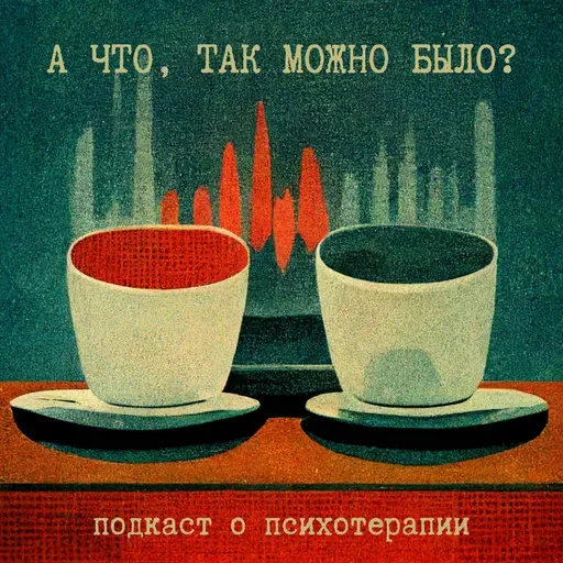 Ожидание-реальность