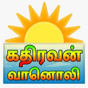 Kathiravan FM