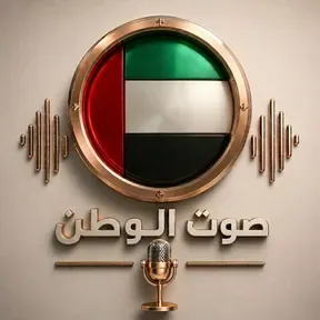 Sawt Al Watan