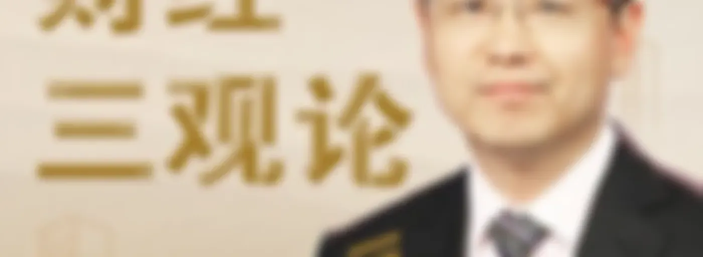 张晓峰｜财经随心说