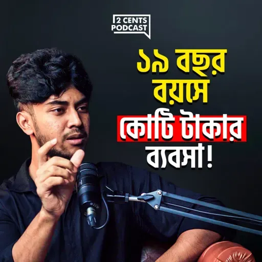 A Multi-Crore Taka Company at Just 19 Years Old! (w/ Himel Faraz)