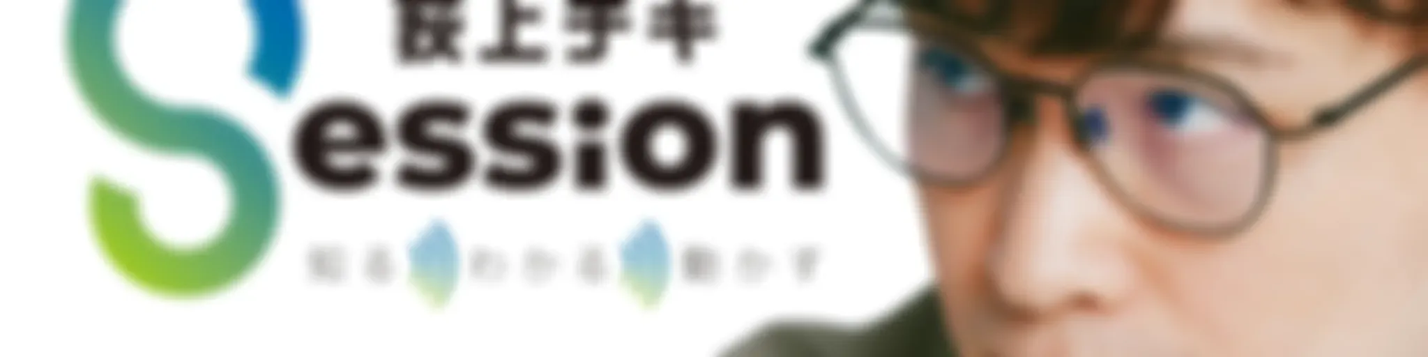 荻上チキ・Session～発信型ニュース・プロジェクト
