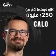الجزء الاول قبل عمر ال٣٠ يحقق أحمد الراوي انتشار شركته كالو في ٧ دول