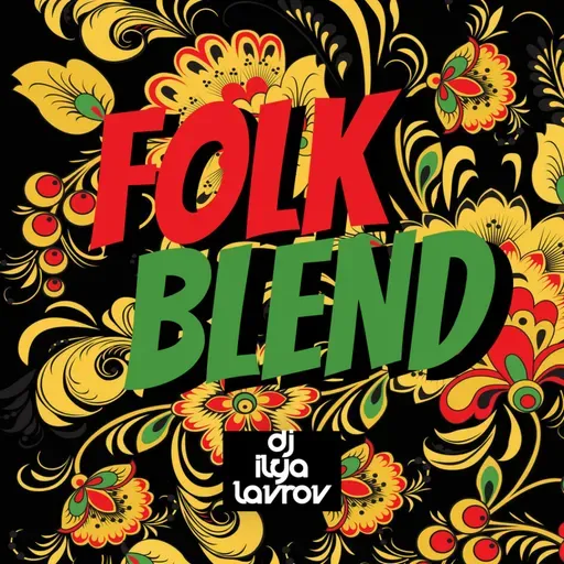 DJ ILYA LAVROV folk blend - Dudochka