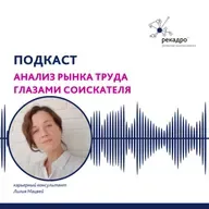 Анализ рынка труда глазами соискателей