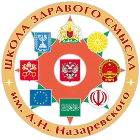 Школа Здравого Смысла