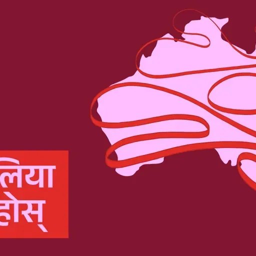 A parent’s guide to help teens adjust to social media age restrictions - अस्ट्रेलिया बुझ्नुहोस्: सोसल मिडिया ब्यान - अब कसरी सघाउने आफ्ना बालबालिकालाई?