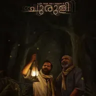 Churuli - A Mysterious Web of Cinematic Brilliance !