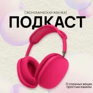 Что такое теневая экономика? // Экономика России // Экономическая жвачка