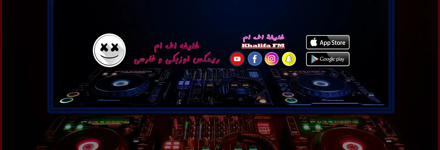 Khalifa FM خلیفه اف ام