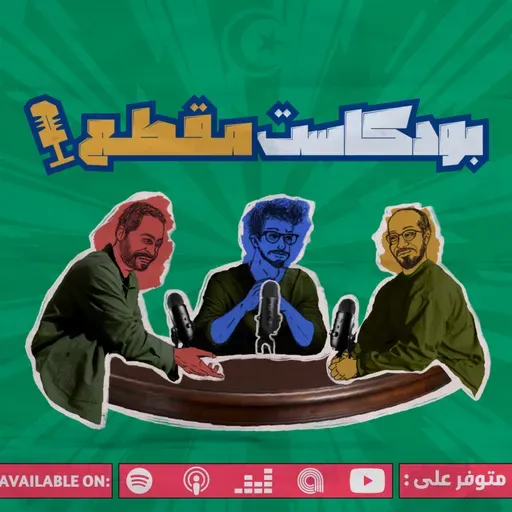 مقطع (64): مِقياس القِياس