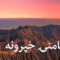 ماښامنۍ خپرونه