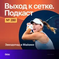 Звездопад в Майами
