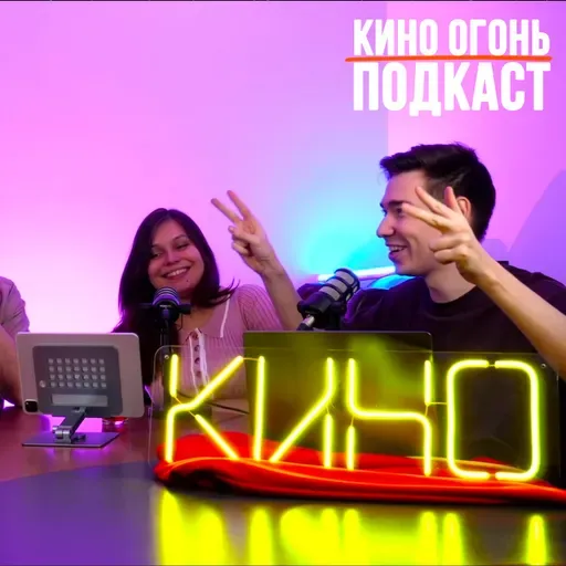 Тарантино назвал Пола Дано бездарным | Йоханссон может сыграть в новом Бэтмене | Кино Огонь Подкаст