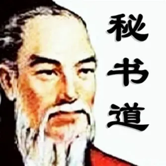 【史记·目论】狠揭“短处”打压政敌《袁盎晁错列传》14-3