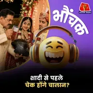 आंध्र प्रदेश: शादी से पहले होने वाले दामाद के चालान चेक करवाए | भौंचक