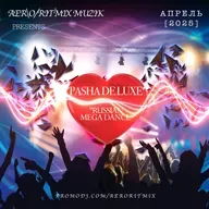 Pasha DELUXE - Русский Mega Dance (АПРЕЛЬ 2025)
