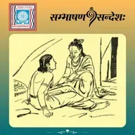 अखण्डः विश्वासः