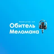 Обитель Меломана - 25.01.26(Autumn's Child,N.Y.C.,Russell Orr,Deathraiser,Siska,Vermocracy,Megadeth и другие)