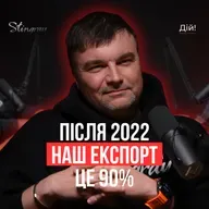 Stingray: Як український виробник продає автомобільні коврики у 18 країн світу