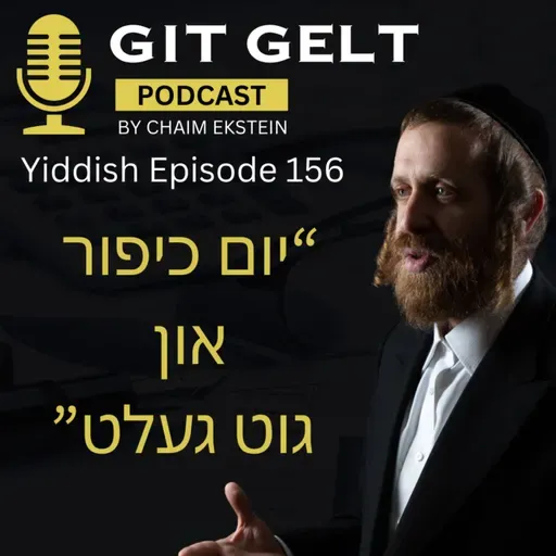 Episode 156 (Yiddish): Yom Kippur & Git Gelt - Don’t Limit Your Expectations!