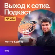 Монте-Карлос