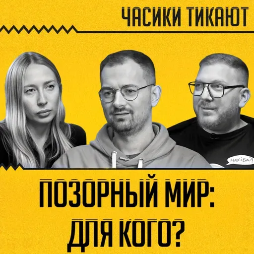 Хотелки Лукашенко, Украина после войны, что ждет беларусов? Шрайбман, Сугак, Львовский