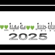 2025....♥️♥️🖤🖤🖤🤍🤍🤍💚💚💚