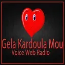 Gela Kardoyla Mou Ακούστε Ζωντανά