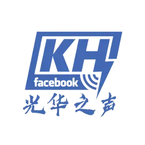 光華之聲