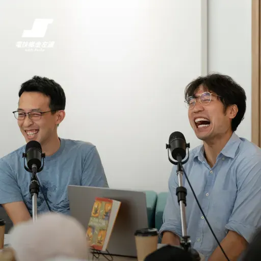 #202 公布:以書會友 App《Book Lovers》+ 瓦基新書《情境智慧》