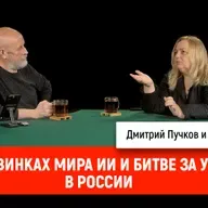 Ольга Ускова о новинках мира ИИ и битве за умы в России