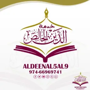 قناة خدمة الدين الخالص
