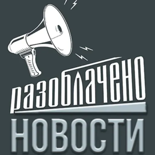 Новости. Итоги недели #3. 48 часов до войны?